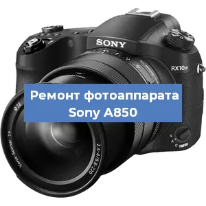 Замена вспышки на фотоаппарате Sony A850 в Воронеже